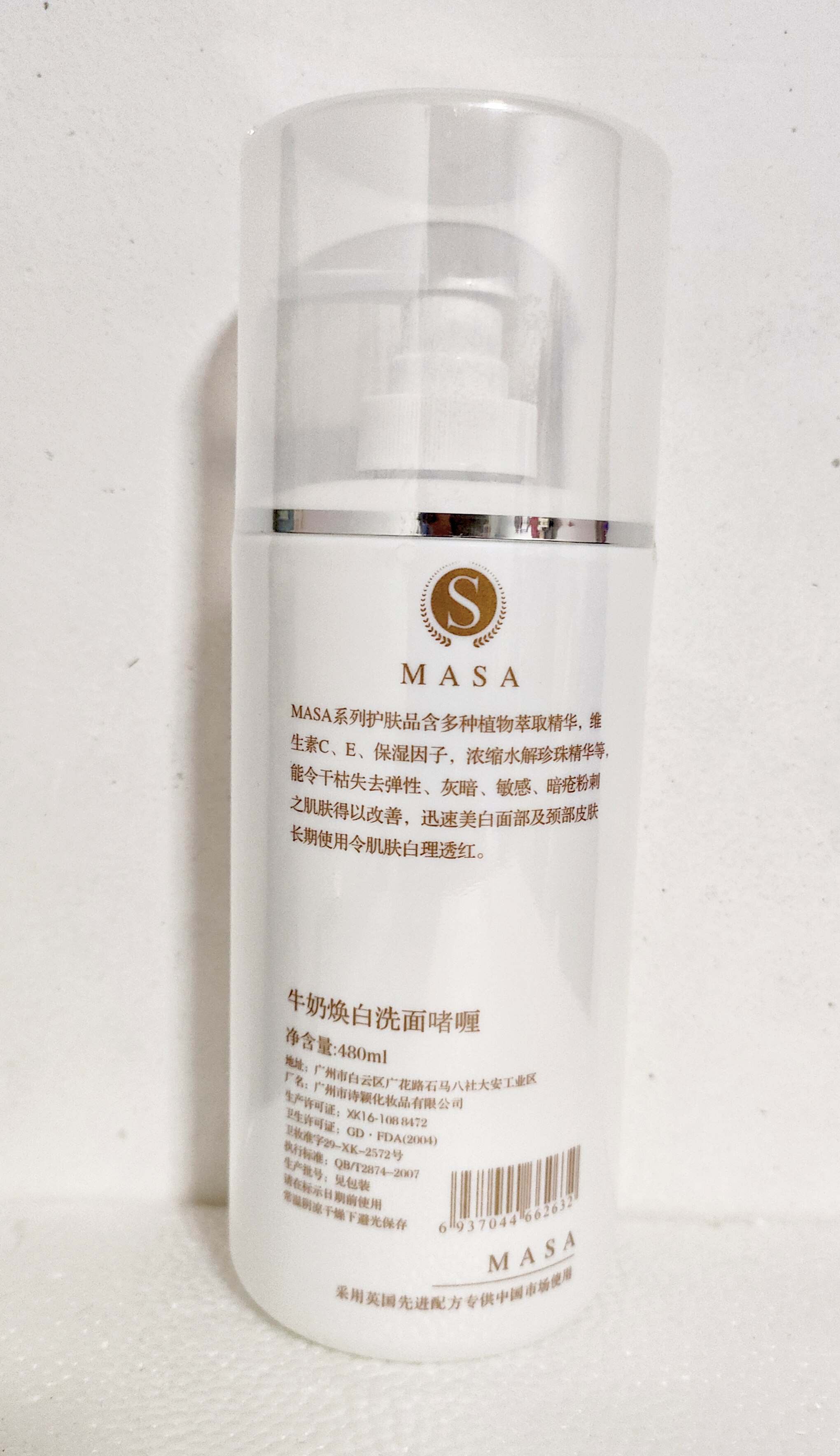 MASA玛莎牛奶焕白洗面啫喱洗面奶保湿清洁毛孔收缩毛孔提亮肤色