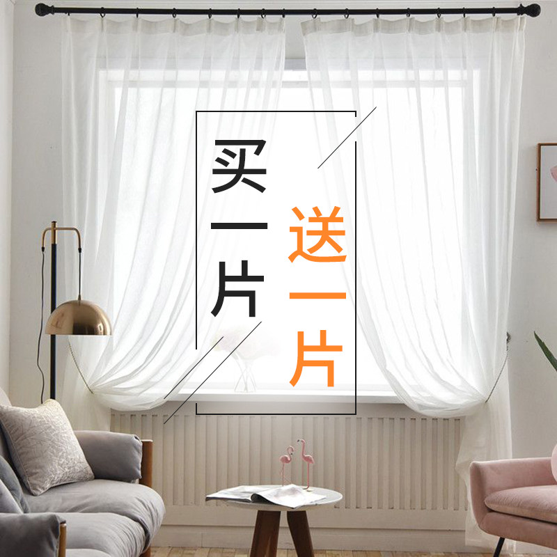 薄纱白纱窗帘纱帘沙白沙白色布网红透明透光装饰网红阳台遮光窗纱