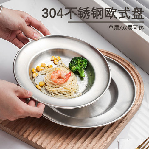 304不锈钢欧式圆盘意面盘草帽盘