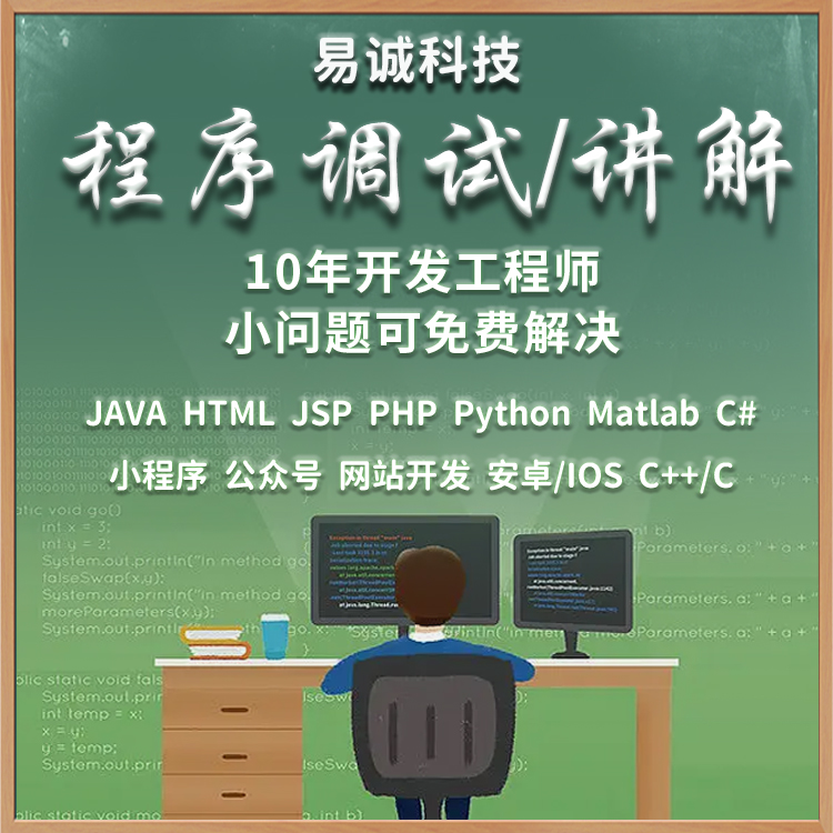 java环境配置php代码讲解python数据分析matlab程序设计算法指导-封面