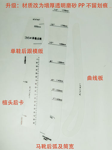 鞋样设计开版教程曲线板套画工具