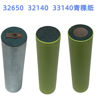 锂电池32650青稞纸绝缘垫正极空心32140 33140 32700垫片正负极贴