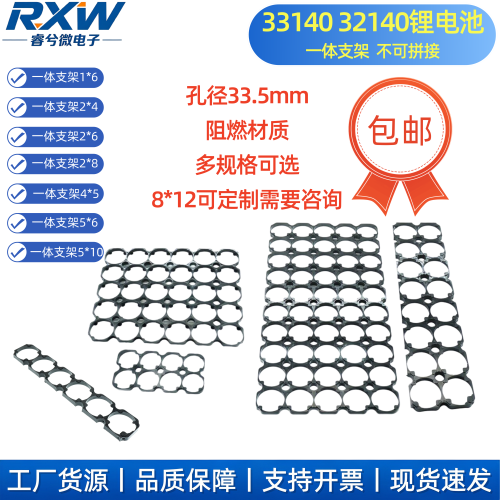 33140一体支架孔距34.5孔径33.5适配国轩33140中比32140亿纬C33