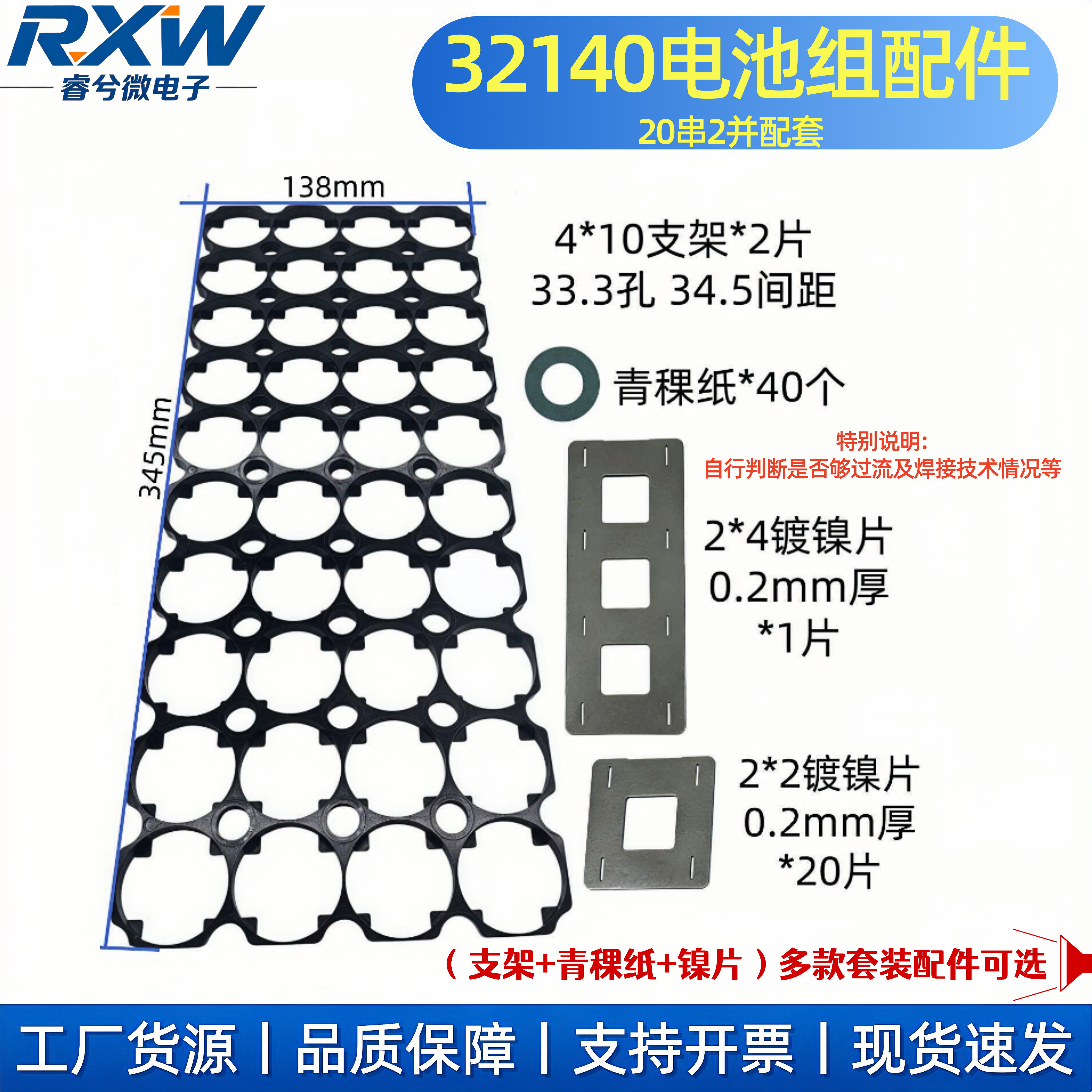 32140支架佳仕凯创明321电池盒/电池座/电池