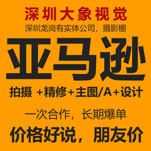 亚马逊产品图片设计素材模板 亚马逊产品图片设计图片下载 小麦优选
