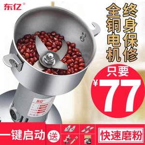 中药材打粉机商用超细家用小型粉碎机五谷杂粮研磨打碎干磨粉机2G