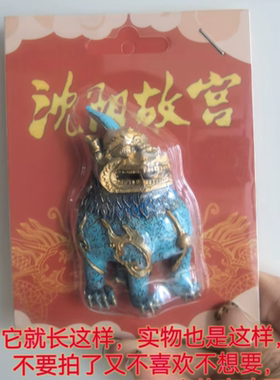 沈阳故宫博物院甪端祥兽创意立体神兽磁吸把件看好细节紫气东来