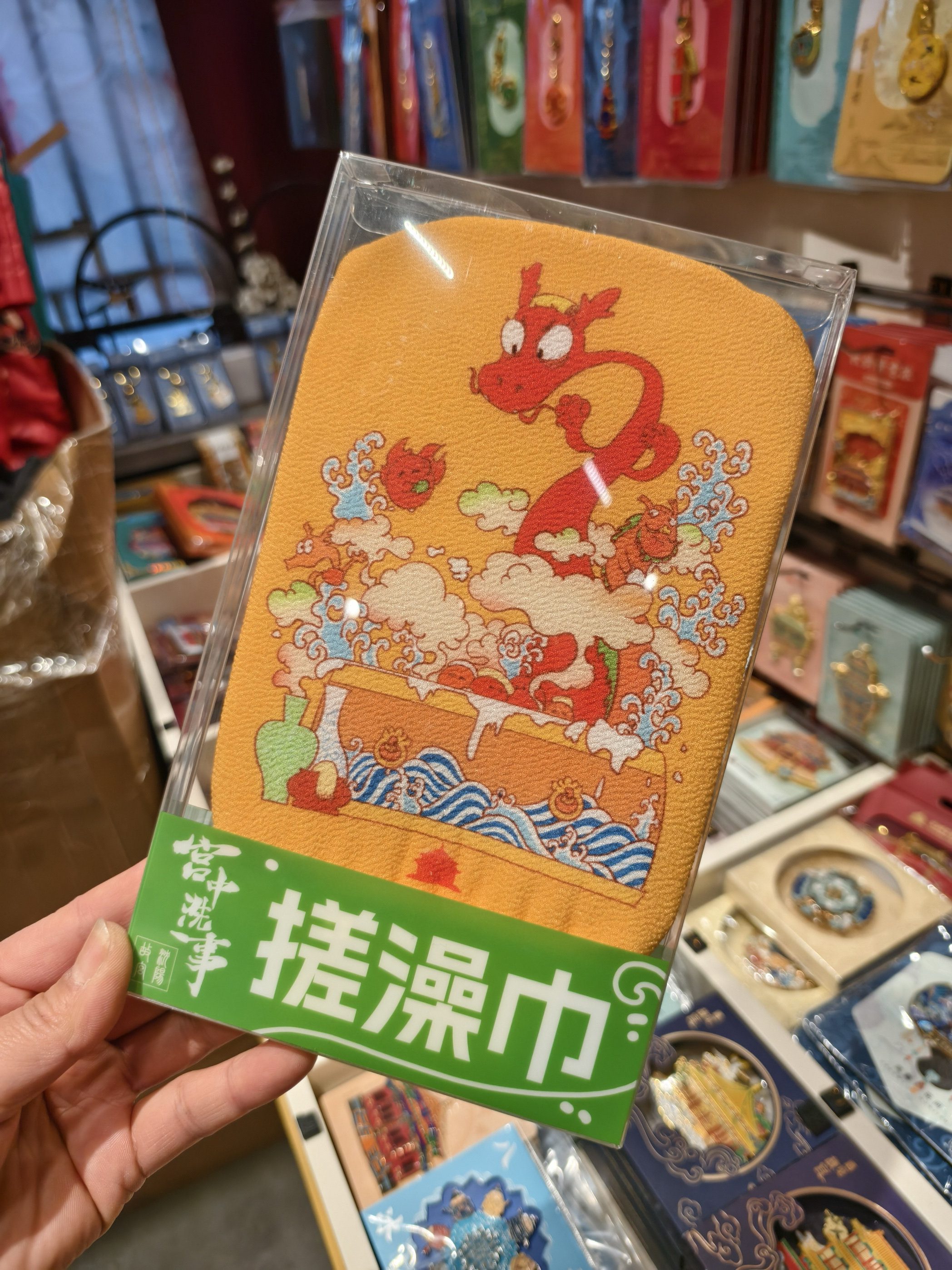 沈阳故宫博物院东北洗浴文化搓澡巾洗大澡宫中旅游纪念地方特色