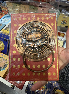 沈阳故宫博物院冰箱贴代买官方正品大清门兽面衙环冰箱贴磁吸