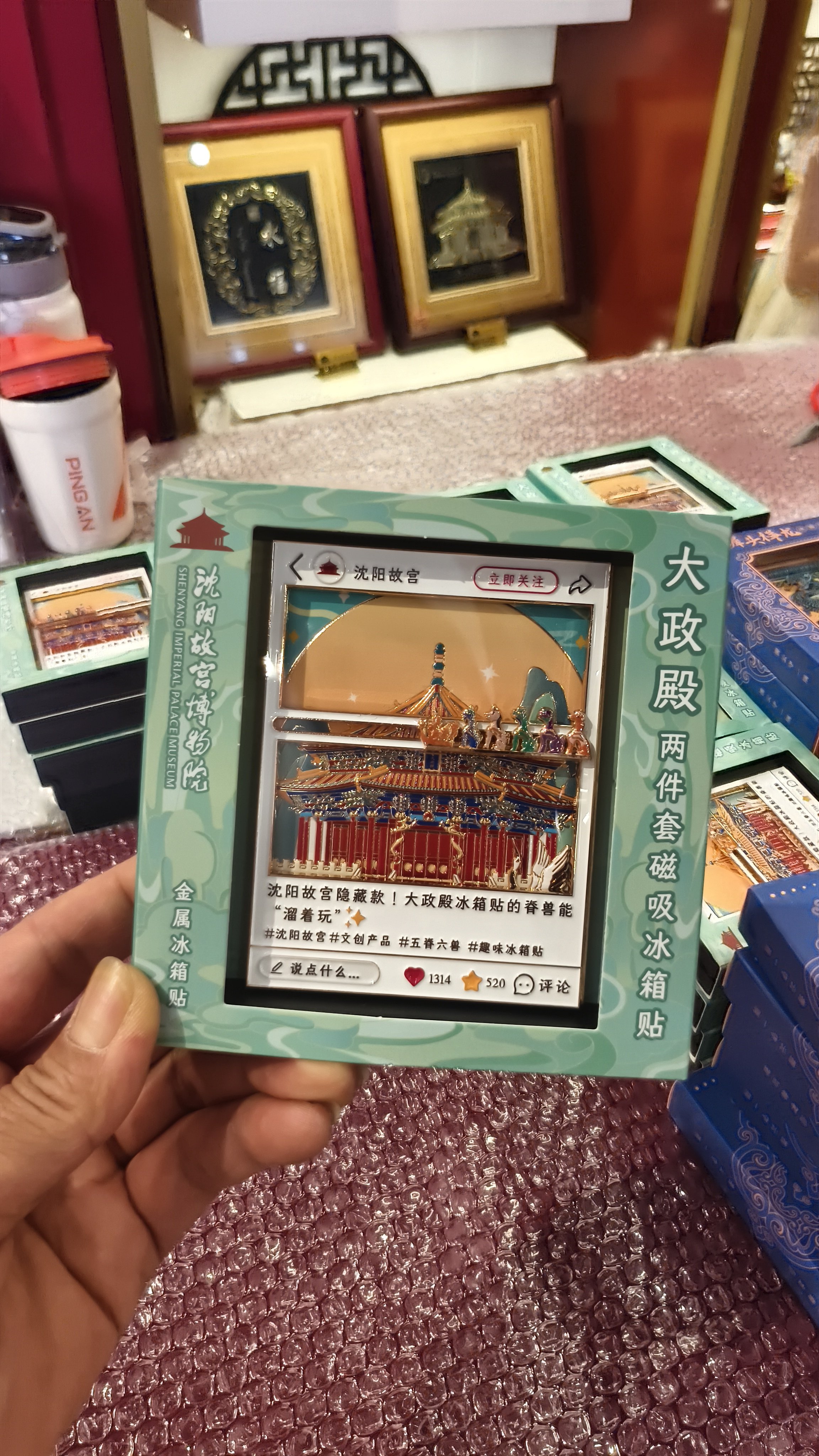 沈阳故宫博物院代购正品大政殿两件套文创冰箱贴旅游纪念品伴手礼