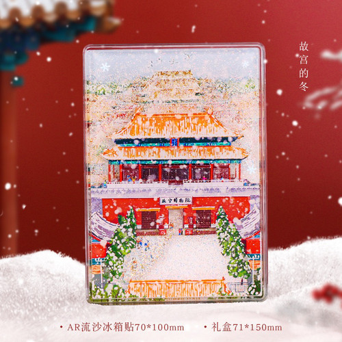 故宫流沙冰箱贴城市磁贴颐和园天坛景区旅游纪念品地标冰箱贴北京