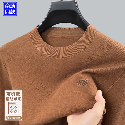 不起球可机洗超细精纺羊毛衫