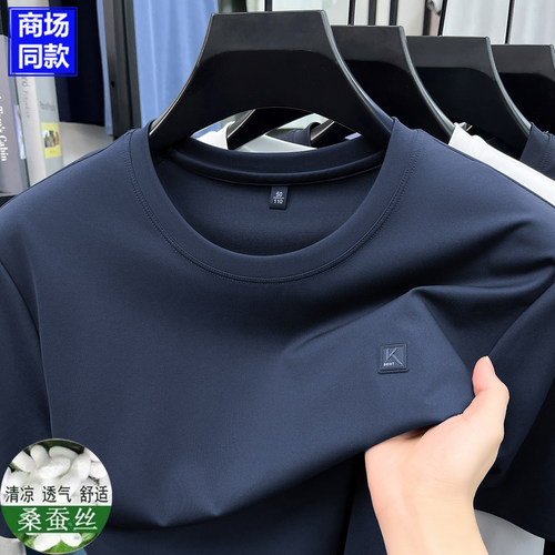 藏源绒高端桑蚕丝夏季男士短袖T恤圆领真丝无痕半袖t恤冰丝新款体