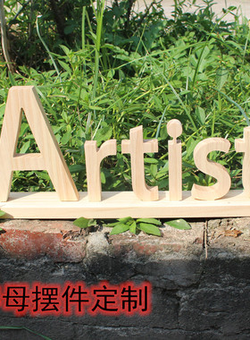 定制图书馆字牌手工木块桌面摆件