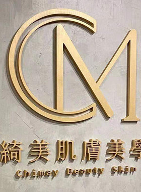 实木定制公司店面LOGO婚庆摆件墙立体字奶茶店价格牌汉字数字英文
