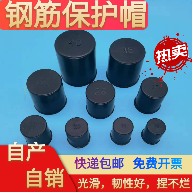 单个可售钢筋保护帽螺纹套筒保护套钢筋套丝套帽钢筋保护套钢筋丝