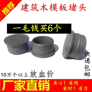 建筑模板眼工地堵头电钻眼堵头补孔木钻眼塞子16 22mm全型号 包邮