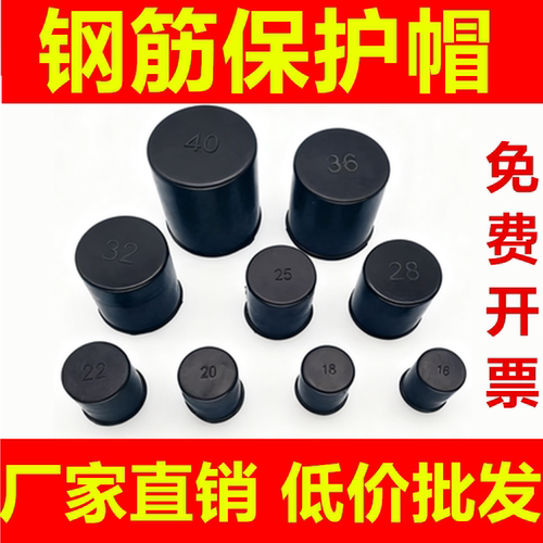 单个可售钢筋保护帽螺纹套筒保护套钢筋套丝套帽钢筋保护套钢筋丝