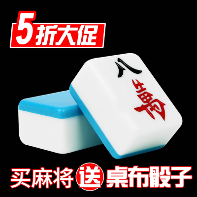 麻将牌家用大号手搓广东108张