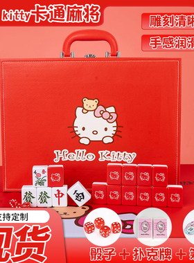 麻将牌手搓家用宿舍聚会网红可爱红色小猫40/42/44礼盒卡通麻将