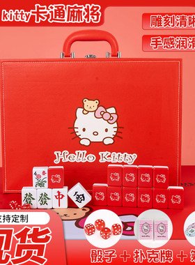麻将牌手搓家用宿舍聚会网红可爱红色小猫40/42/44礼盒卡通麻将