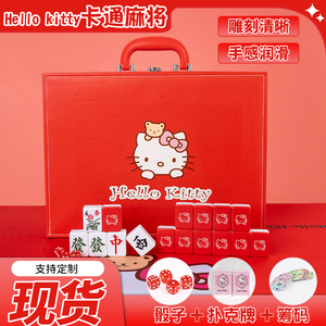 麻将牌手搓家用宿舍聚会网红可爱红色小猫40/42/44礼盒卡通麻将