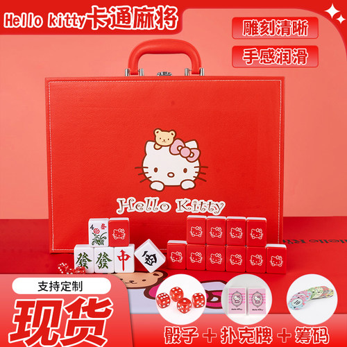 麻将牌手搓家用宿舍聚会网红可爱红色小猫40/42/44礼盒卡通麻将