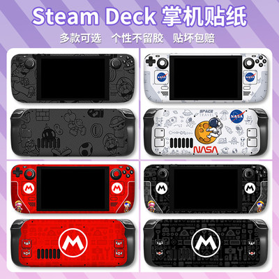 steamdeck/OLED掌机贴纸贴膜