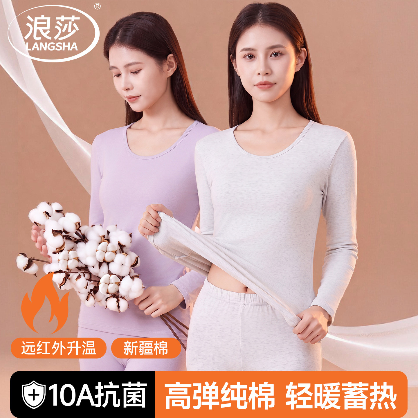 浪莎秋衣秋裤套装女生款纯棉毛衫学生秋冬打底保暖内衣套装青少年