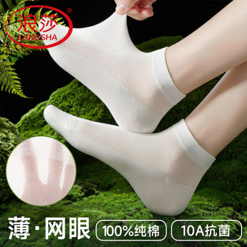 浪莎女士短袜纯棉夏薄款白色船袜