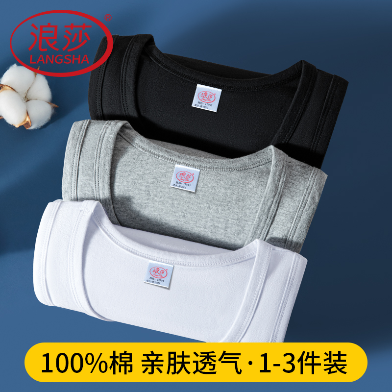 浪莎背心男士内穿打底纯棉老头衫男款全棉运动健身跨栏秋夏季男式