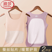 浪莎保暖背心女士加绒德加厚秋冬内搭无痕打底内穿棉马甲吊带上衣