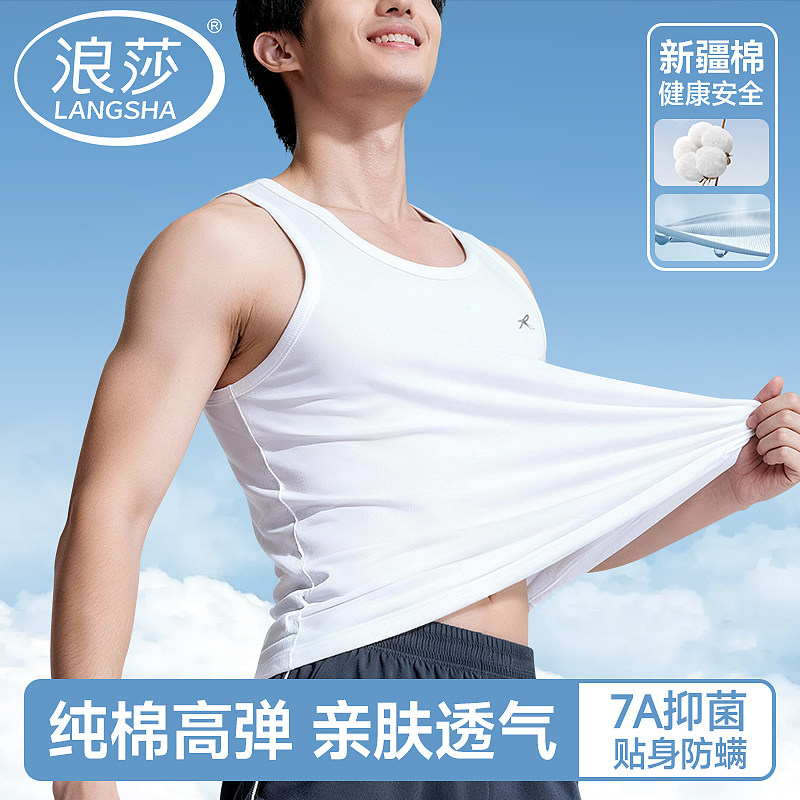 浪莎男士纯棉运动透气抗菌背心