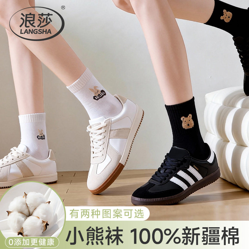 浪莎纯棉袜子女款全棉吸汗中筒袜春夏女士可爱小熊长筒袜2026新款