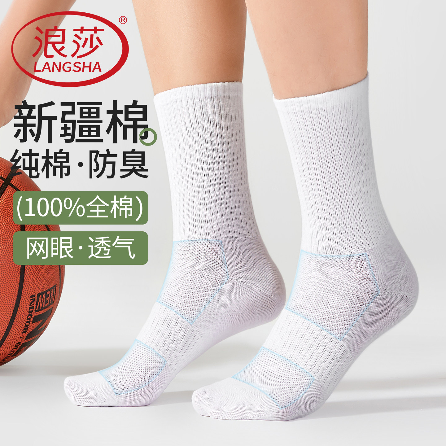 浪莎男士袜子纯棉网眼透气中筒袜夏季全棉薄款吸汗防臭运动长筒袜,女士内衣/男士内衣/家居服,中筒袜,淘宝优惠券,粉丝福利购,淘宝优惠卷