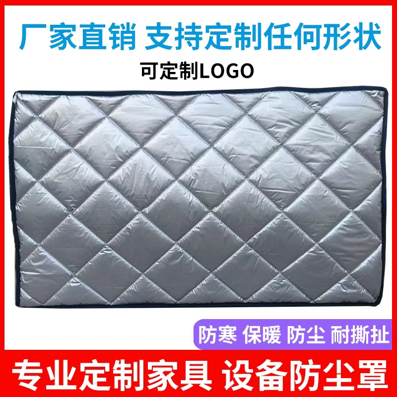 定制保温被盖布防晒隔热垫展示冷柜防水蔬菜保温防尘防雪防寒被