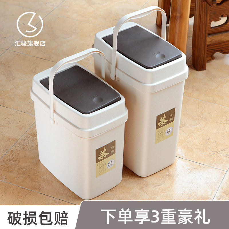 汇骏 茶渣桶茶水桶功夫塑料茶叶桶 带盖茶渣桶排水桶茶台垃圾桶