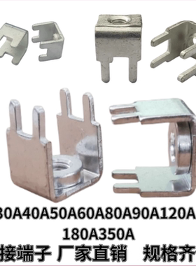 PCB-1焊接端子M3M4M5直插攻牙接线柱PCB压铆螺母接线端子 插脚