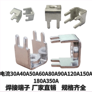 PCB-1焊接端子M3M4M5直插攻牙接线柱PCB压铆螺母接线端子 插脚