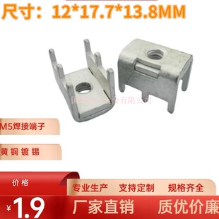PCB-48焊接端子M5接线座 大电流接线端子攻率型 固定座螺钉式150A