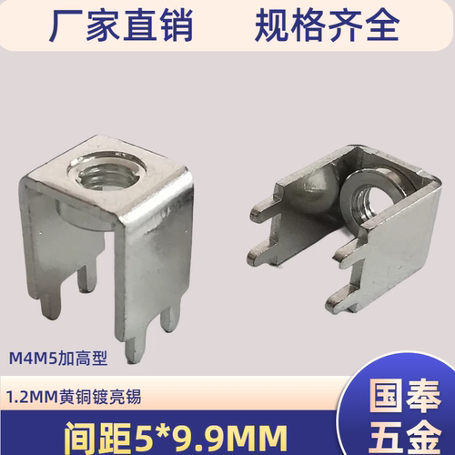 固定座焊接端子M5接线端子