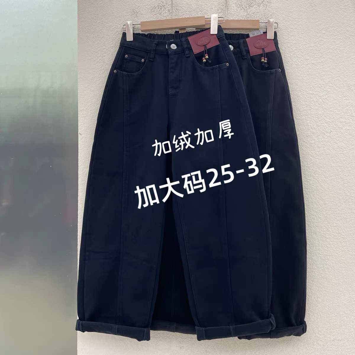 Jeans阿凡牛5414 5415冬款复合绒半松紧腰老爹裤宽松微弹九分牛仔