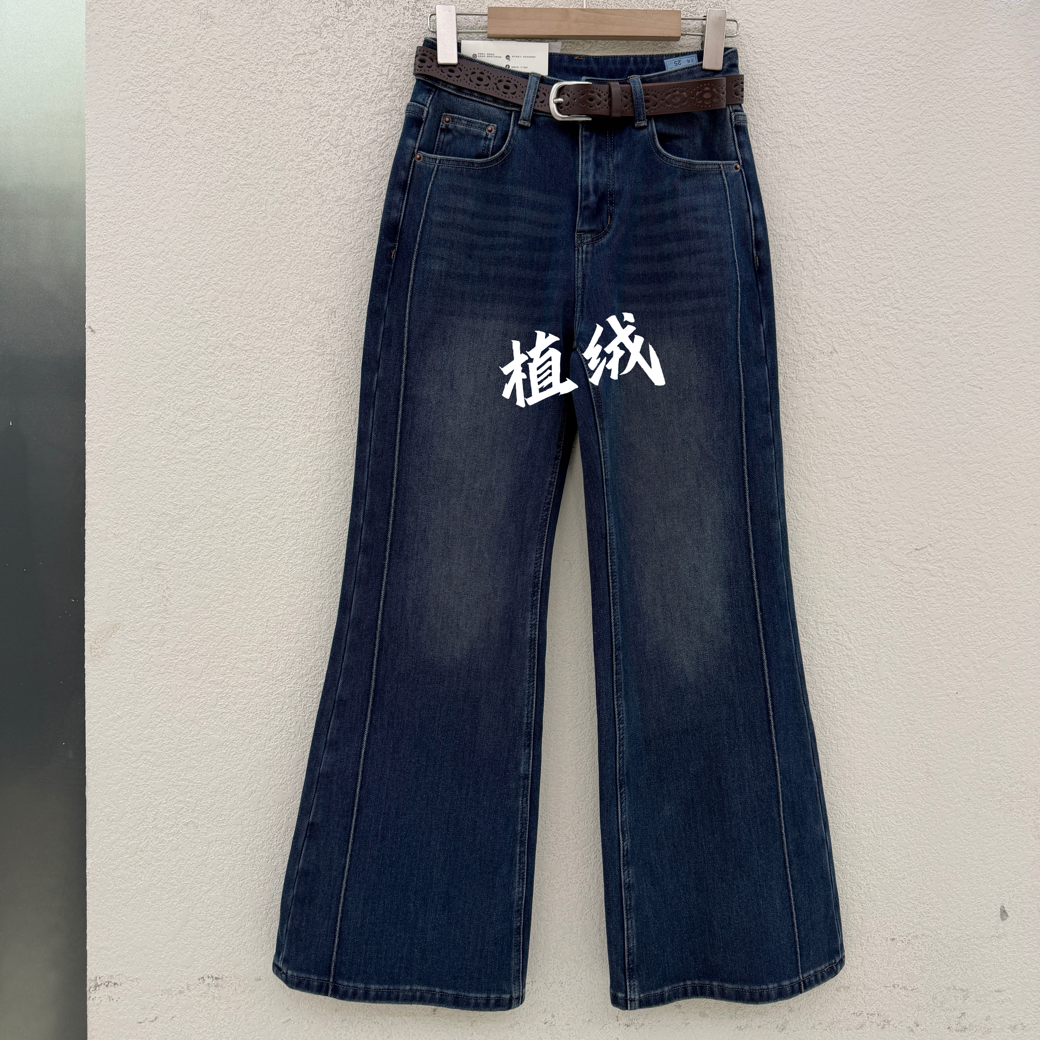 欧货FASHION JEANS韩酷莱8864牛仔裤女植绒不贴腿微喇裤2026冬款