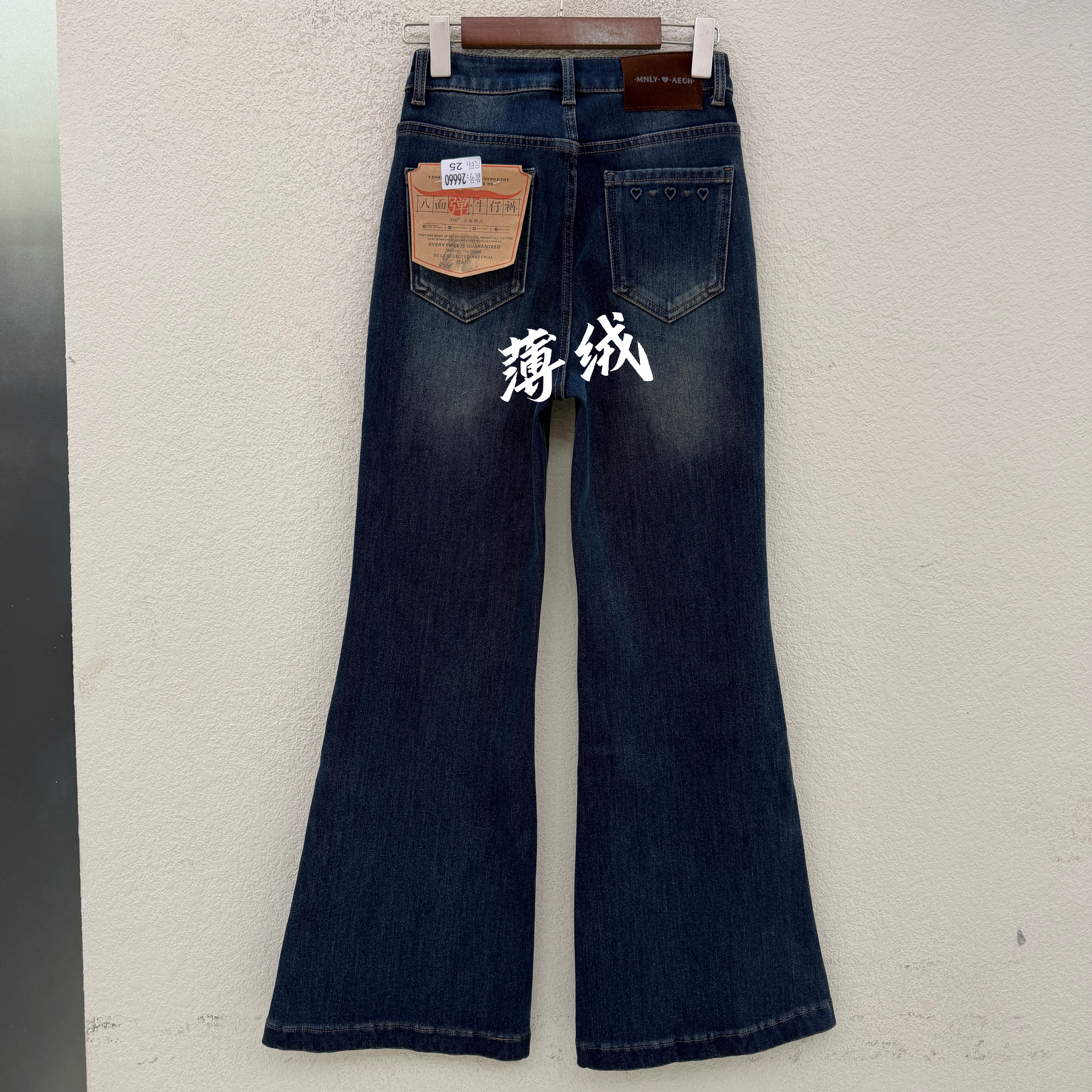 爆犀牛A26660修身微喇牛仔裤女深蓝色显瘦百搭长裤八面弹抓毛冬款
