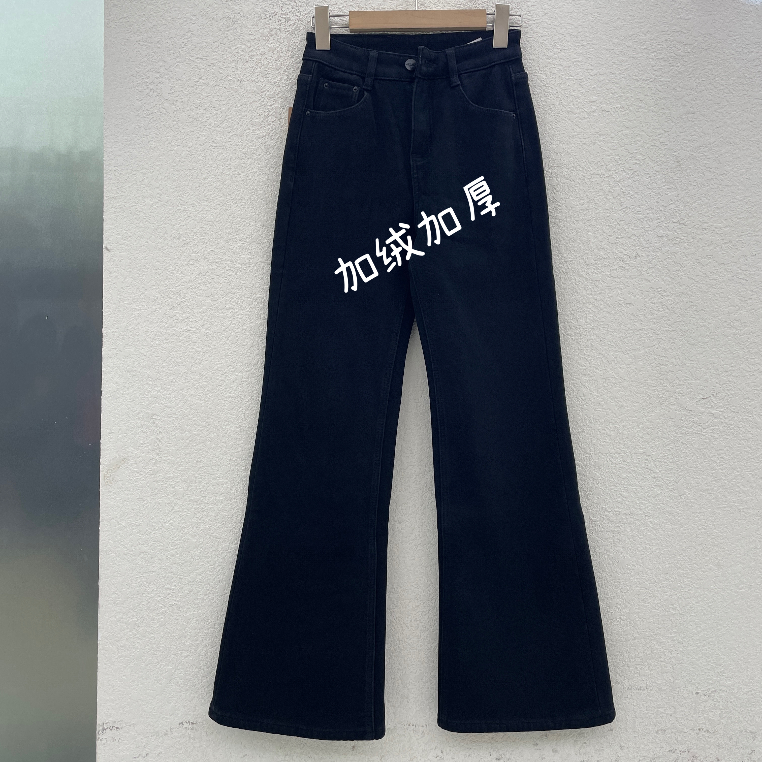 JEANS阿里莎莎87200冬显瘦弹力加厚复合绒喇叭裤女修身微喇牛仔裤