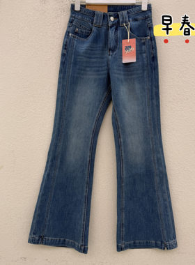 HYFS JEANS红提子66029弹九微喇显瘦百搭欧货简单牛仔长裤2026春