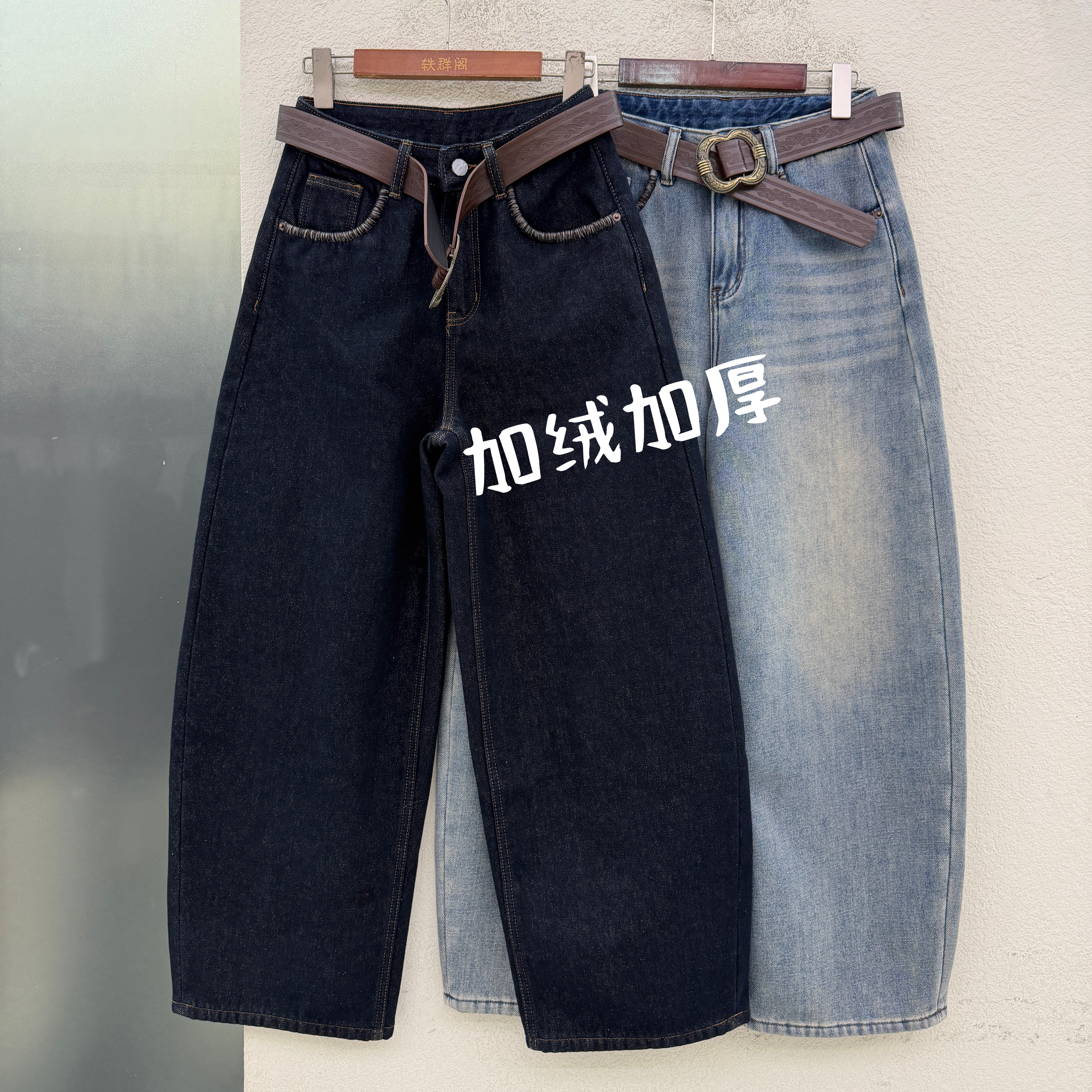JEANS金蚂蚁26912加绒加厚冬款拖地弯刀牛仔裤女宽松显瘦阔腿长裤