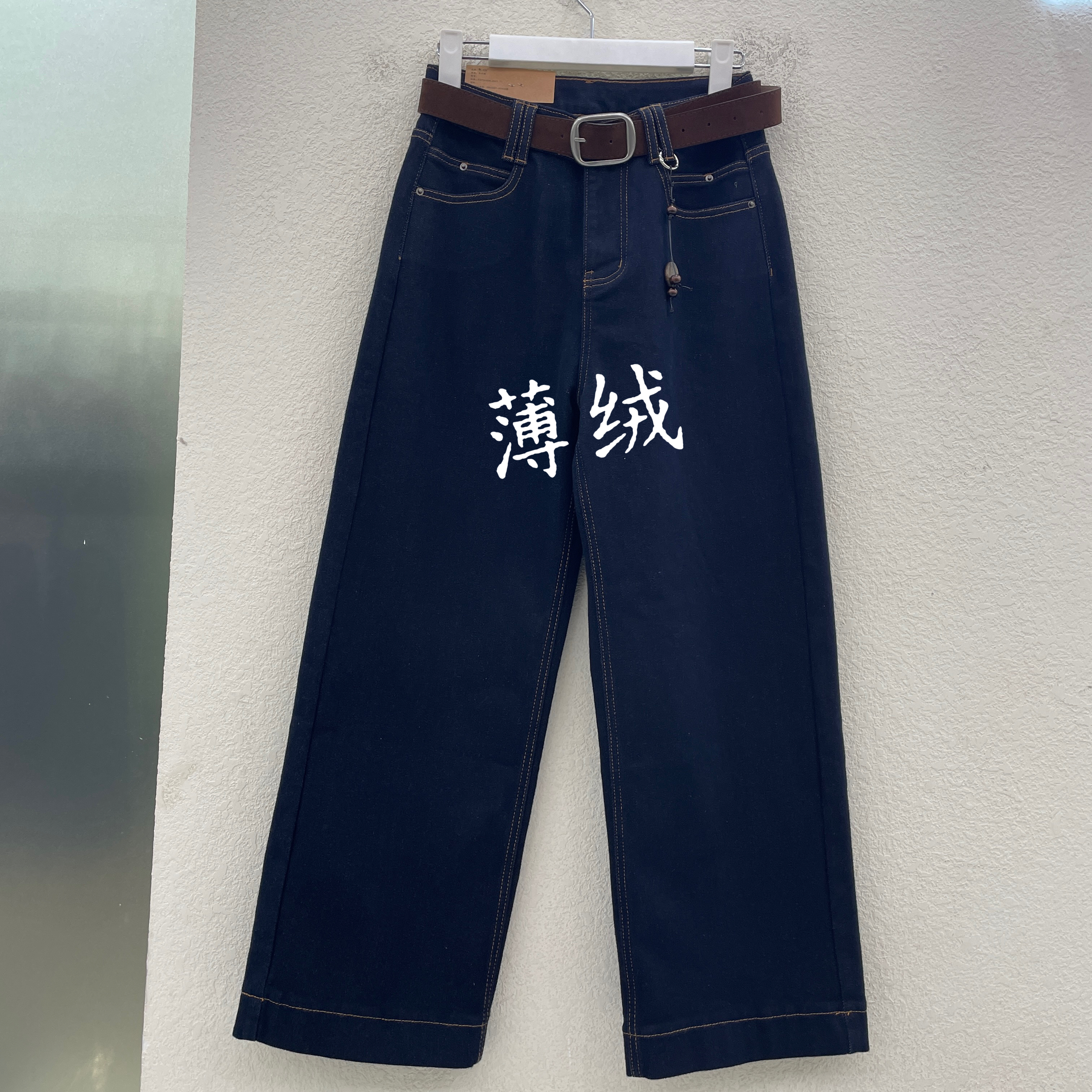 jeans红提子16232欧货加厚植绒底抓毛弹力女牛仔直筒裤2025冬款