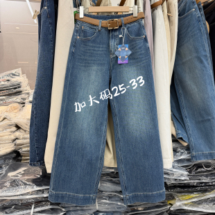 JEANS易人82021四面弹牛仔裤女高腰窄版九分直筒裤奶奶裤2026春款