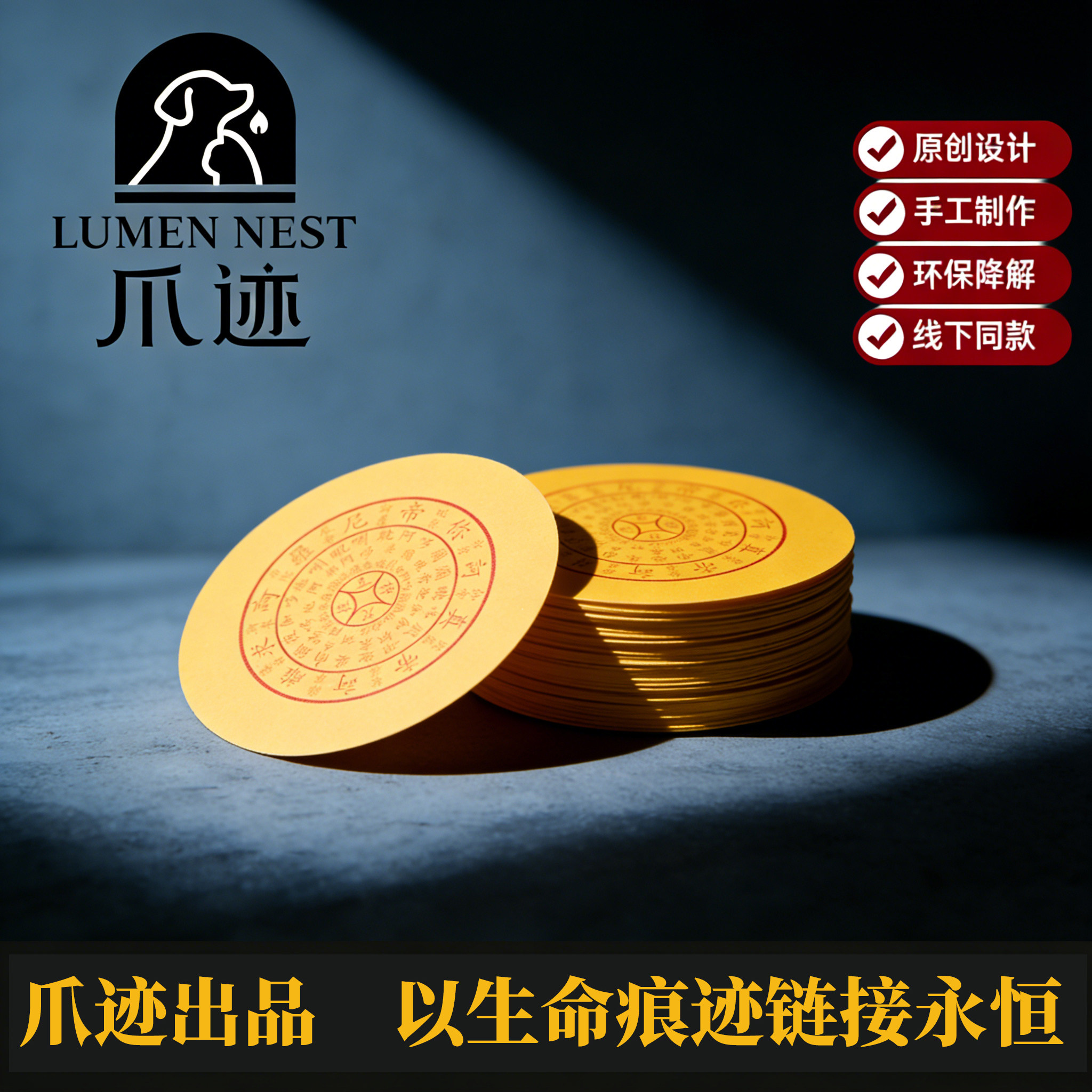 宠物祭祀用品往旺生钱烧纸咒黄裱纸狗狗猫咪离世纪念祭奠经文图片